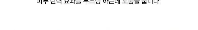 [슬로우에이징/탄력세럼] 닥터자르트 프리쥬비네이션 퍼밍 바쿠치올 세럼 50ml 증량기획 (+7ml + 크림 7.5ml) 상세페이지 7